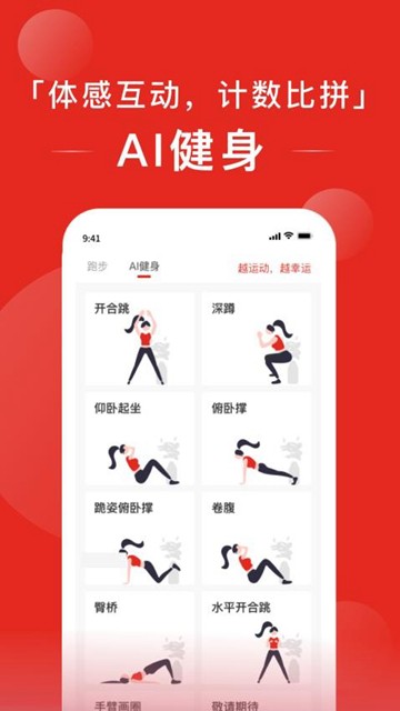 幸运叶子运动 安卓版v2.6.7